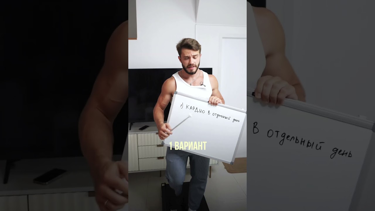 Кардио до или после тренировки?