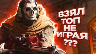 ТЫ ВСЁ ВРЕМЯ ИГРАЛ НЕ ТАК? НОВАЯ ТАКТИКА! | Call of Duty WARZONE