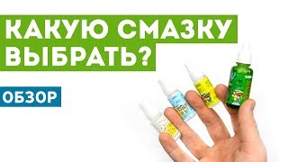 Какую смазку для кубика выбрать? Обзор и сравнение смазок Maru!