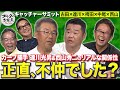 達川光男を悩ませた「167回首を振る」暴れん坊投手と 知られざるもう一つの『江川事件』の存在【キャッチャーサミット】