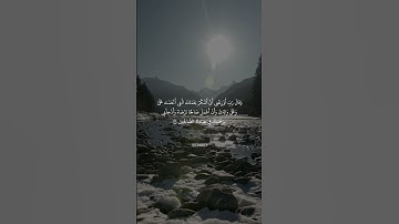 وَقَالَ رَبِّ أَوْزِعْنِي أَنْ أَشْكُرَ نِعْمَتَكَ الَّتِي أَنْعَمْتَ عَلَي #تلاوات