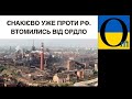 Єнакієво вже рік без зарплат! РФ піклується про своїх !