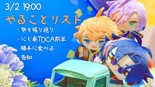 3SKMの配信のサムネイル画像