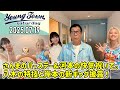 【2025.07.19】ヤングタウン土曜日【明石家さんま、村上ショージ、八木沙季、岸本ゆめの】[CM&曲カット済、EDトーク有り]