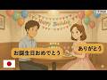 Slow & Easy Japanese Conversation Practice - Learn Japanese 6