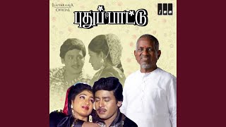 Enga Ooru Kadhala