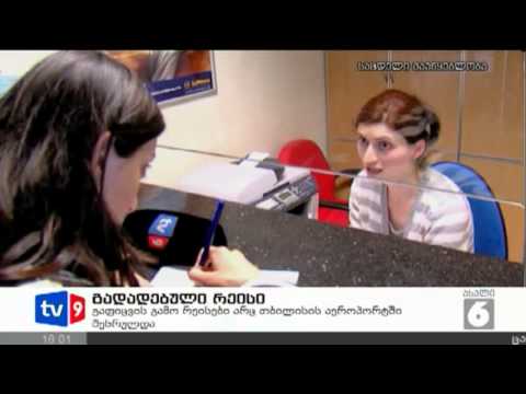 ახალი 6 | გადადებული რეისები | 21.04.13