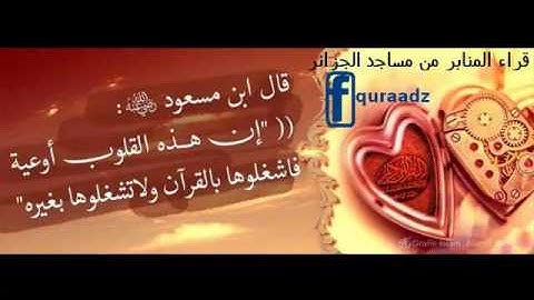 ♦ القارئ أمين آيت أفروخ ♦ رواية السوسي عن أبي عمرو ♦ سورة النمل ♦ 45•93