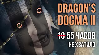 Dragon's Dogma 2: обзор за 10 (нет) часов