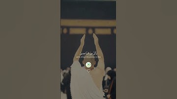 سورة الحجر  " الآية 97 - 98 - 99 "  🕋
