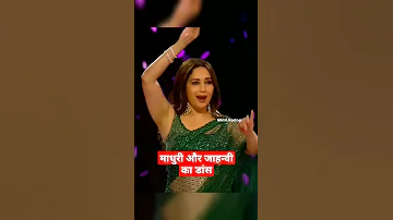 Madhuri Dixit Nene ne किया dance जाहन्वी कपूर ke साथ