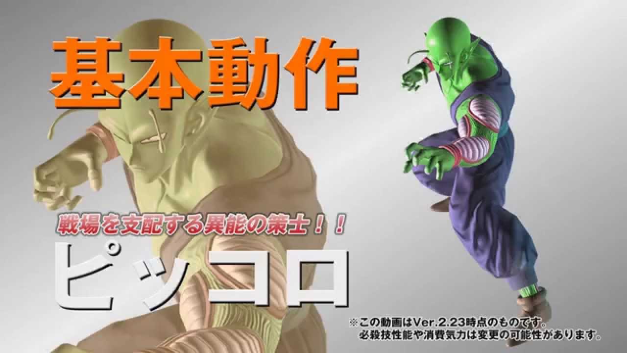 How To Play Dragon Ball ZENKAI Battle Royal With Piccolo basic Moves