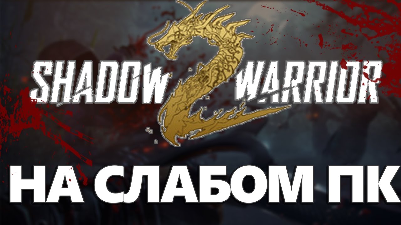 shadow warrior 2 secrets shadow warrior 2 secrets