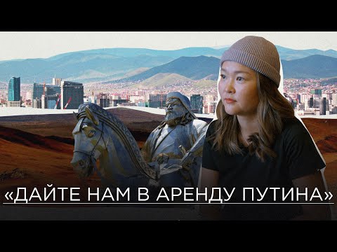 «Здесь половина за Z»: Алима Бальжинимаева о Монголии и россиянах, убежавших от мобилизации в степь