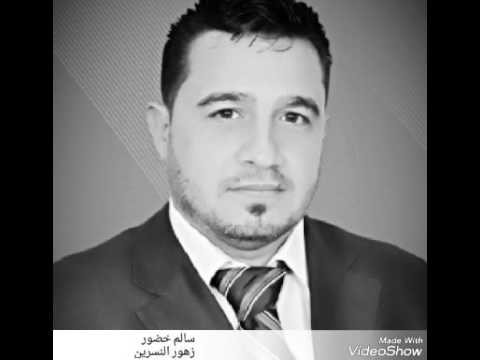 سالم خضور زهور النسرين