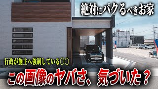 【ルームツアー】全部の家これでいいやん...住宅地の最適解みたいな新築戸建てを内見すると完璧と言わざるを得なかった...ep242三成ハウジング様