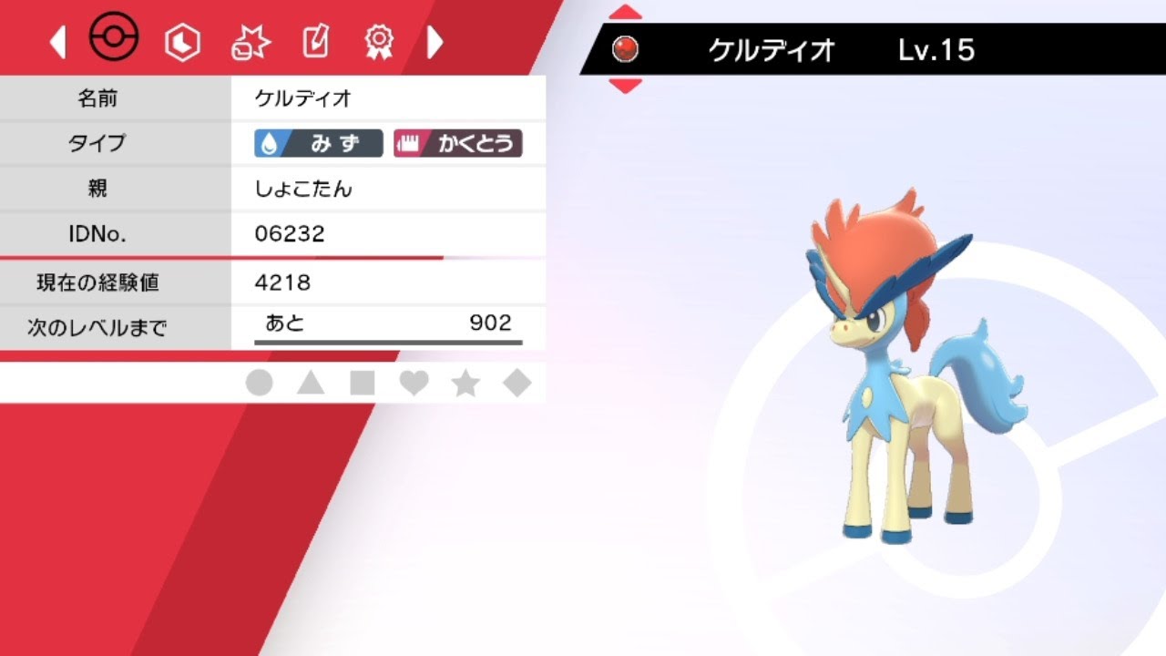 ポケモン剣盾 ケルディオ大量配布 しょこたん Youtube