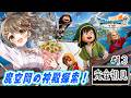 〖ドラゴンクエストVII リメイク〗完全初見！魔空間の神殿の探索から！👀※ネタバレあり〖おりりん.#vtuber〗