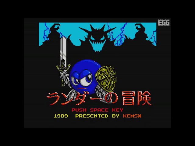 ランダーの冒険Ⅲ MSX 2/MSX 2+ sddefault.jpg