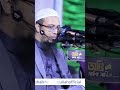 শোনা জরুরী #islamic #islamiccontents #youtubeshorts #todayshort #shortvideo #shorts #religion