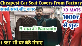 Cheapest Car Seat Cover Market in Delhi | Car Seat Cover Wholesale Market in Delhi | Car Seat Covers