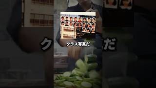 【木村学級】卒業アルバム写真があまりに不気味すぎる #ミステリー #都市伝説 #学校