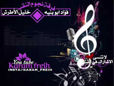 دحيه فواد ابو بنيه وخليل الطرشان 2016 فرح فراس ابو شريقي 