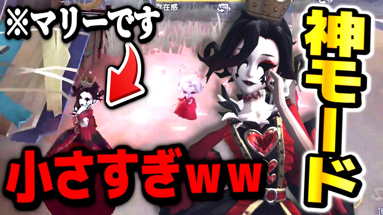 第五人格】新モードで○○化した女王が楽しすぎるwww【IdentityV
