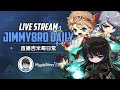 【MapleStoryN 冒险岛N】吉米哥日常, 练练等, 打打王! Jimmy Daily, Just Simply Leveling & Daily Boss!