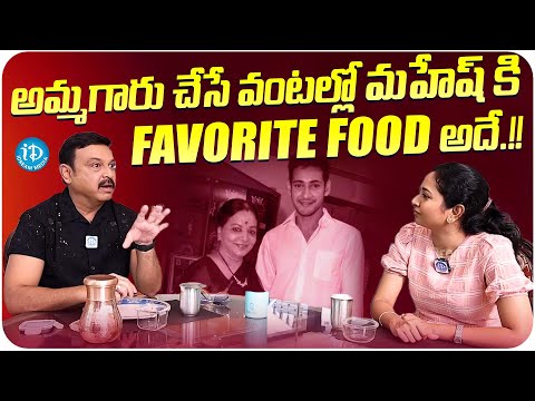 Actor Vijaykrishna Naresh About Mahesh Babu Favorite Food | iDream Media - IDREAMMOVIES