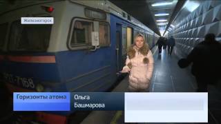 Горизонты Атома (14.02.2015)