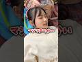 寝言で悪口が止まらないみゆぴー#ミルクサマー #shorts