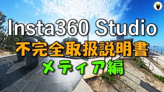Insta360 Studio Incomplete Instruction Manual Media Edition