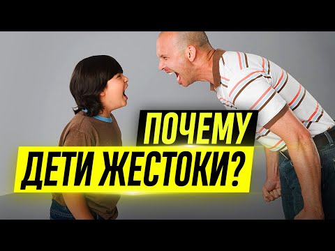 Почему ДЕТИ бывают ЖЕСТОКИ и неблагодарны? — Осипов А.И.