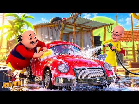 Motu Patlu का Car Wash Hungama | Motu Patlu | मोटू पतलू