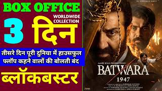 Batwara 1947 Box Office Collection | Batwara 1947 3rd Day Collection Worldwide, Sunny Deol