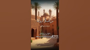 تسجيل نادر من عام 1960 | الشيخ محمد صديق المنشاوي | سورة الروم #المنشاوي