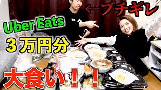 勝手に出前が大量に届きまくるドッキリ【UberEats】