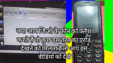 lyf jio f211s flashing error fix|all lyf jio flashing problem sholve#gsmrashid