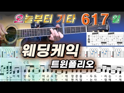 웨딩케익 - <strong>트윈폴리오</strong>