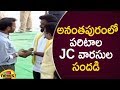 Paritala sriram and jc pavan reddy friendship bond  anantapur public meeting  ap elections 2019