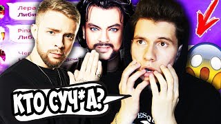 ПРАНК ПЕСНЕЙ НАД УЧИТЕЛЕМ | ЕГОР КРИД feat ФИЛИПП КИРКОРОВ - ЦВЕТ НАСТРОЕНИЯ ЧЕРНЫЙ ПРАНК ПЕСНЕЙ НАД УЧИТЕЛЕМ | ЕГОР КРИД feat ФИЛИПП КИРКОРОВ - ЦВЕТ НАСТРОЕНИЯ ЧЕРНЫЙ
