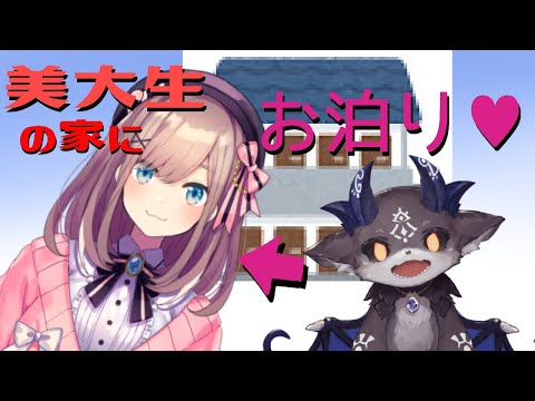 でび様が３Dお披露目後、鈴原るるの家にお泊りする話【にじさんじ切り抜き】