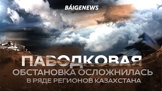 Паводковая обстановка осложнилась в ряде регионов Казахстана