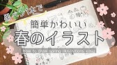 3月 簡単かわいい手書きイラストの描き方 フレームへの活用法 おたより 壁面 Youtube