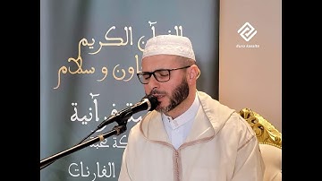 Récitation émotionnelle - Sourate At-Tawba | قراءة ندية نفع الله بها القارئ والمستمع