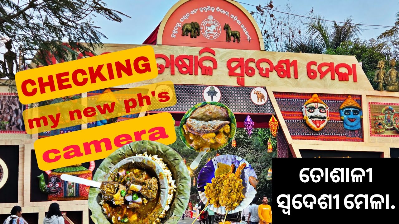 ମୋ ନୂଆ ଫୋନ୍ ର କ୍ୟାମେରା ଦେଖିବା ସହିତ। କେଉଁଝର ର ପତର ପୋଡା ଲୋଭା ରେ scam ରେ phasigali😭😭।। #bhabubaneswar