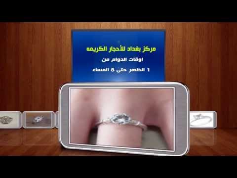 فوائد الياقوت الأبيض من مركز بغداد للأحجار الكريمه