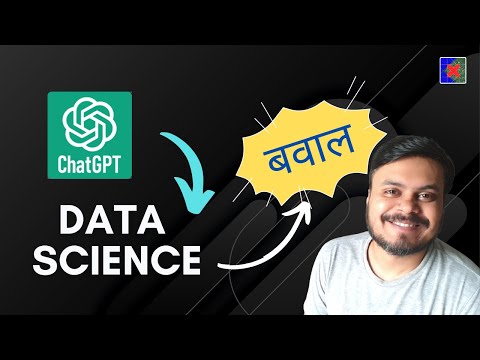 Level Up Your Data Science Skills with ChatGPT