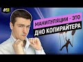 Как писать продающие тексты без манипуляций